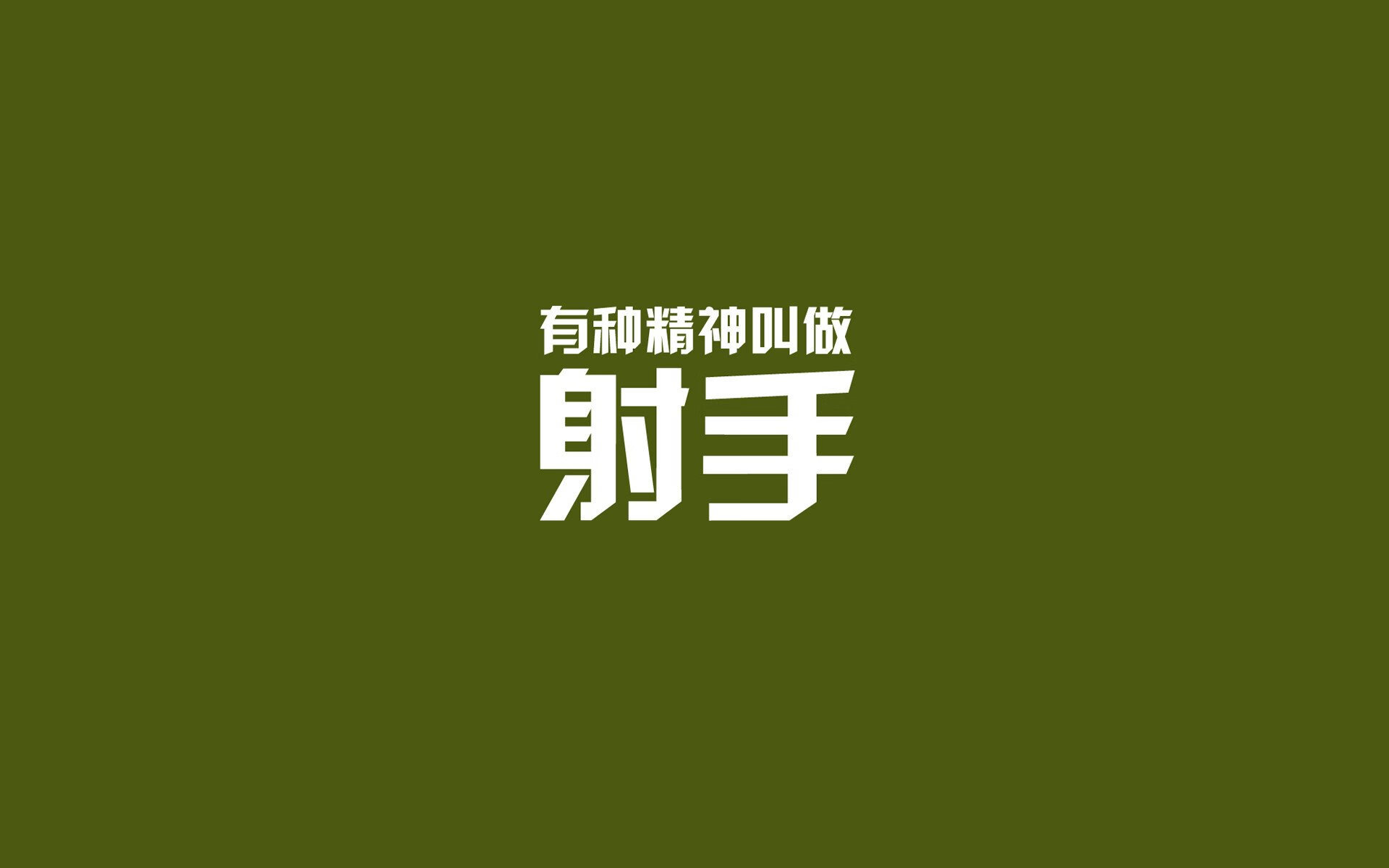 AYX GAMING-国家队篮球技战术研究中心，国家队篮球队
